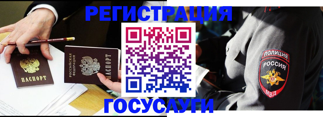 где прописаться в Раменском