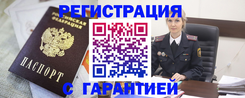 прописка для школы в Раменском
