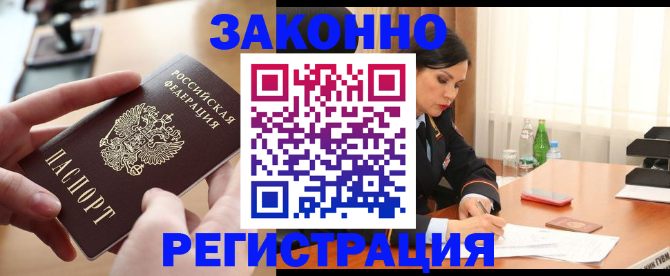 прописка ребенка в Раменском