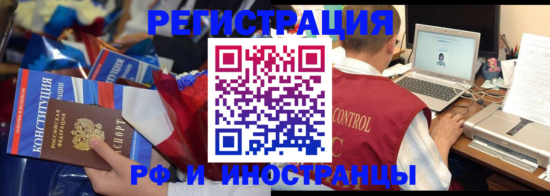 миграционный учет в Раменском