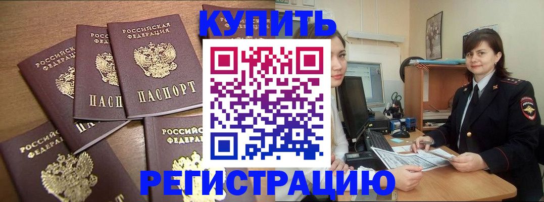 временная регистрация поиск в Раменском